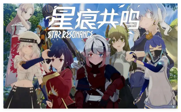 星痕共鸣游戏攻略大全