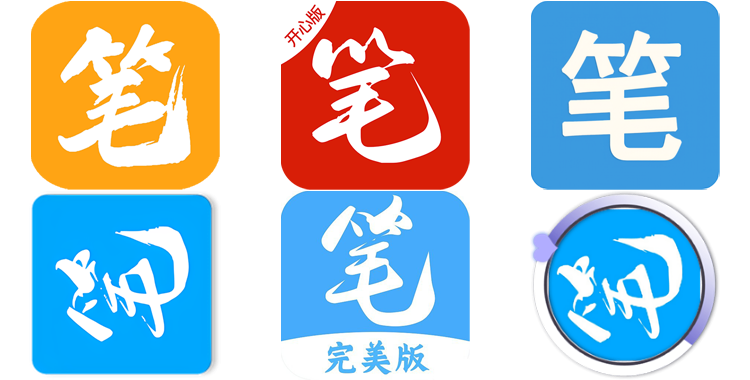 笔趣阁app免费大全安装