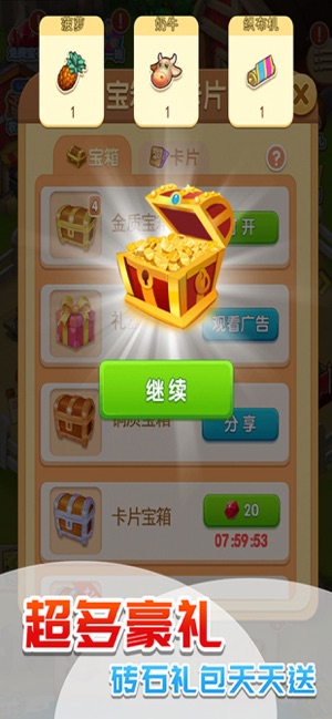 疯狂庄园2