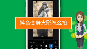 抖音里让人变身的软件是什么