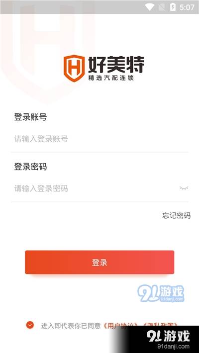 好美特云智配2