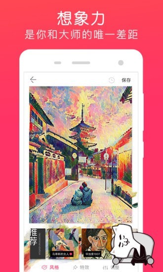 Versa智能相机2
