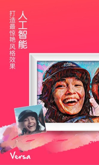 Versa智能相机4