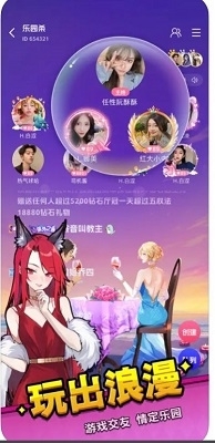 乐园杀2