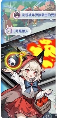 乐园杀3