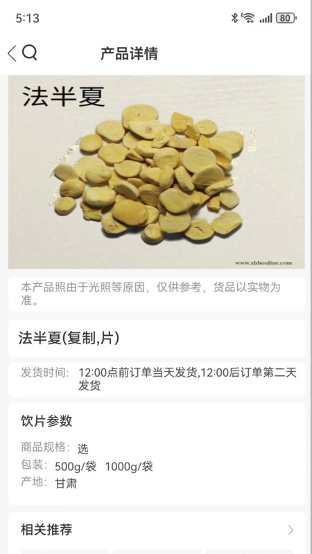 金方草堂1