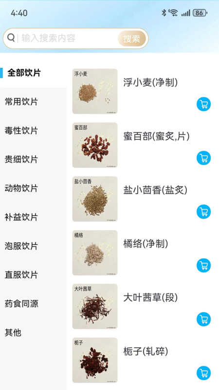金方草堂3