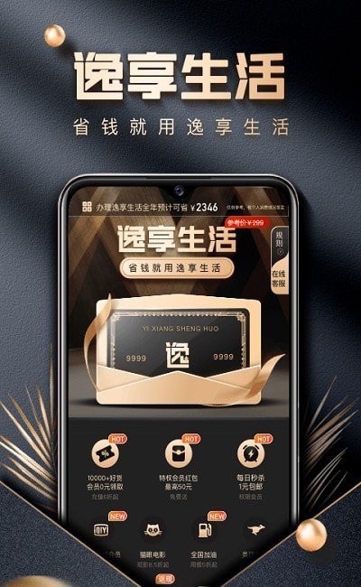 逸享生活3