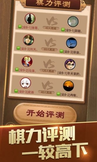 随心象棋助手最新版4