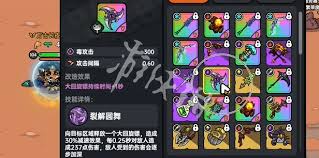 英勇之地怒刺君主怎么打
