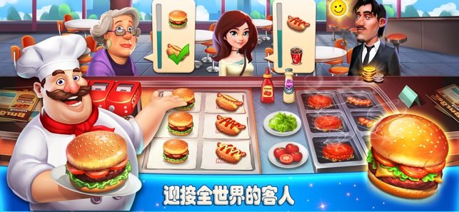 星厨餐厅2