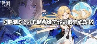 鸣潮卡提希娅声骸怎么搭配