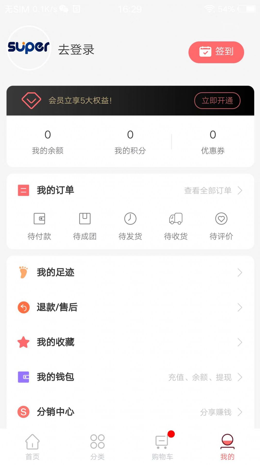 点点一族4