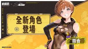 胜利女神新的希望国际服剑星联动内容怎么获取