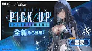 胜利女神新的希望国际服剑星联动内容怎么获取