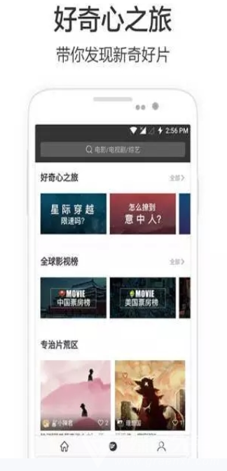 兴兴影院(兴兴影院影视播放器)V201909 手机版1