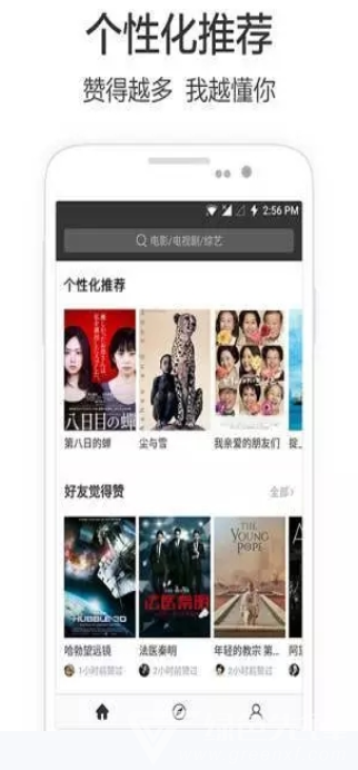 兴兴影院(兴兴影院影视播放器)V201909 手机版4