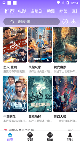 晚安影视3