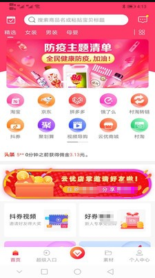 云优店掌