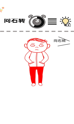 一起察言观色1