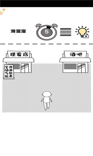 一起察言观色2