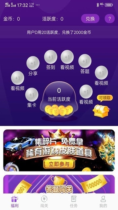 福利鸭（免费领皮肤）3