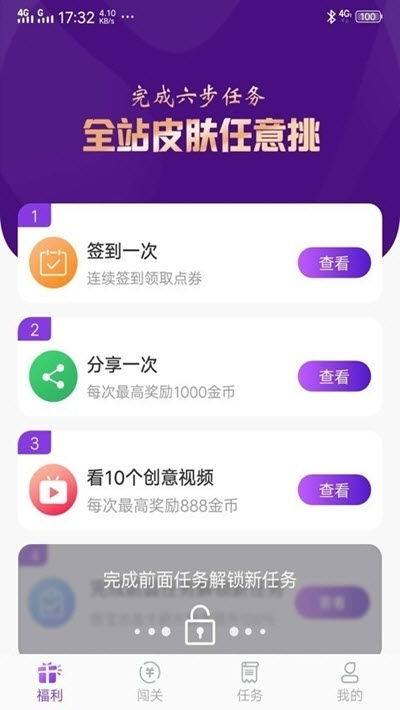 福利鸭（免费领皮肤）4