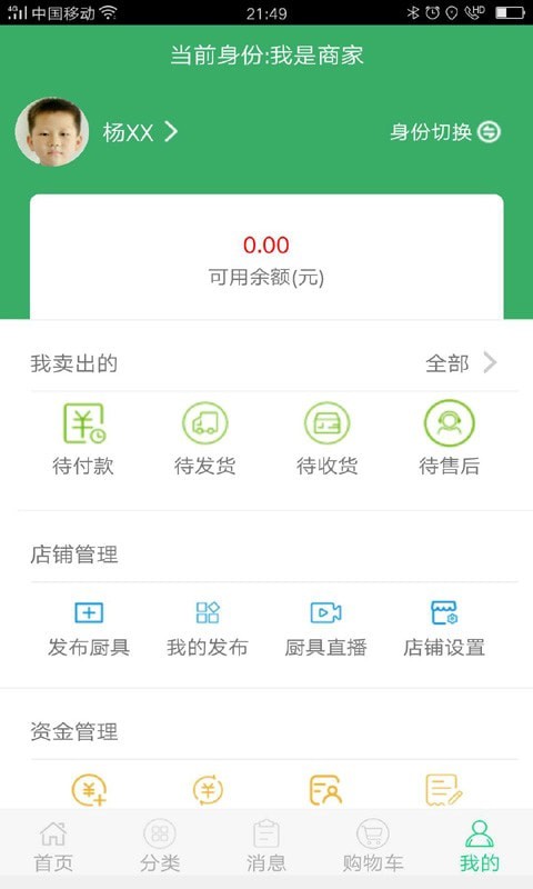 全居网厨具4