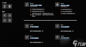 剑星(星刃)实用配装推荐方法是什么
