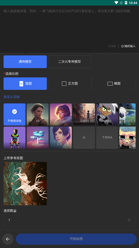 draft art3