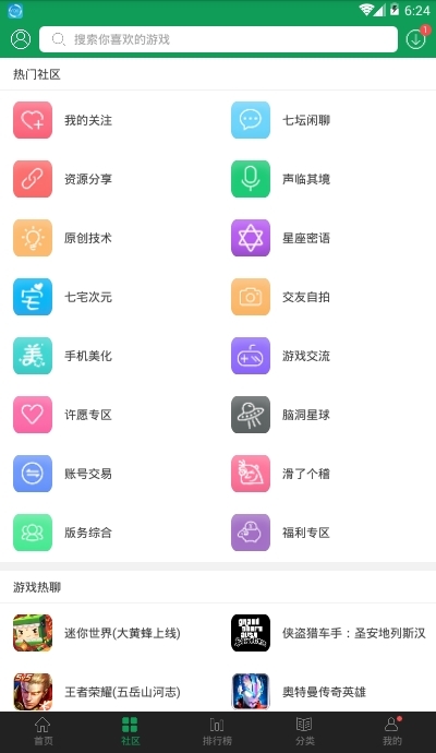 72游戏2