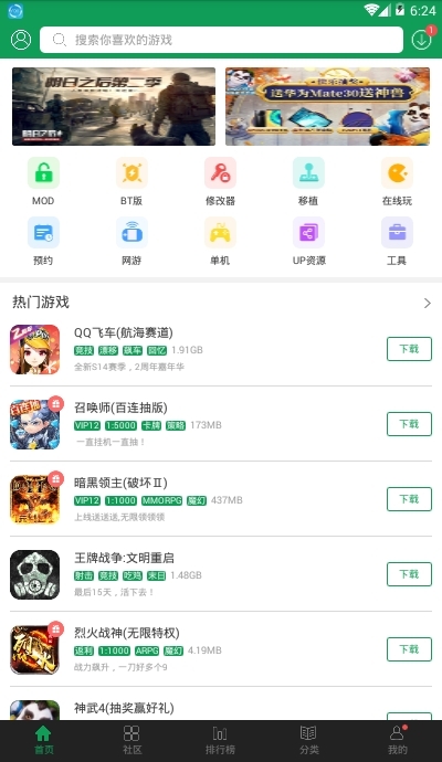 72游戏3