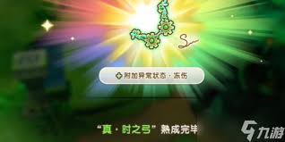 幻想生活i常规装备词条怎么整理