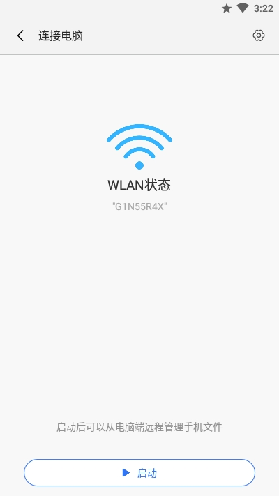 ShareMe(小米快传国际版)4
