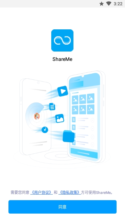 ShareMe(小米快传国际版)