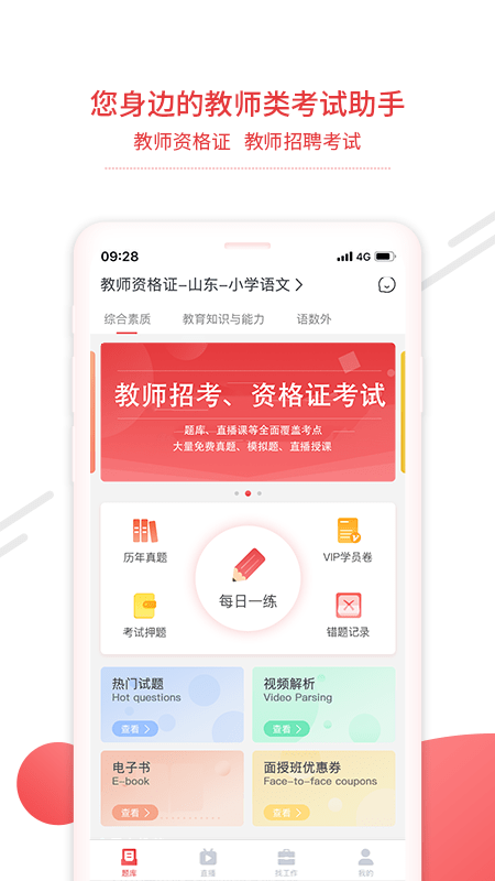 中师教师1