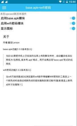 base.apk工具1
