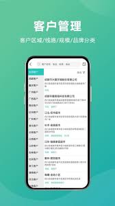 如何快速安装管家婆手机版