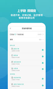 管家婆手机版会员管理怎么操作