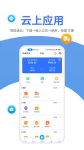 管家婆物联通手机端库存报警怎么解决