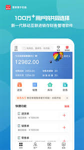 管家婆物联通如何实现手机端商品采购管理