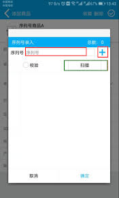 管家婆物联通如何实现手机端商品采购管理