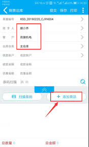 管家婆物联通如何实现手机端商品采购管理