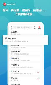 管家婆有手机版吗