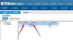 管家婆创业版如何添加商品分类