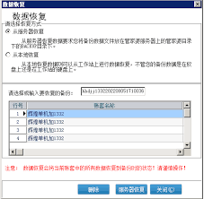 管家婆创业版备份目录修改方法
