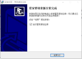 管家婆创业版操作员如何授权
