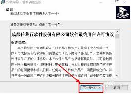 管家婆创业版怎么安装
