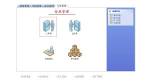 管家婆软件如何进行入库操作