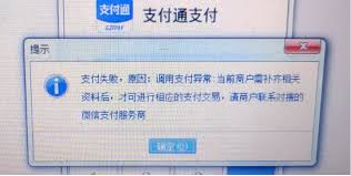 管家婆创业版微信收款怎么设置